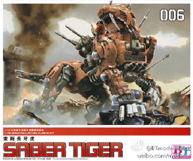 ZOIDS EZ-016 Red Saber Tiger 1:72 Full Action BT Model Building Kit